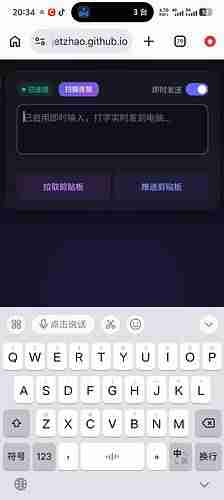 【安卓应用】手机通过蓝牙向 Windows 远程输入文字、同步剪贴板