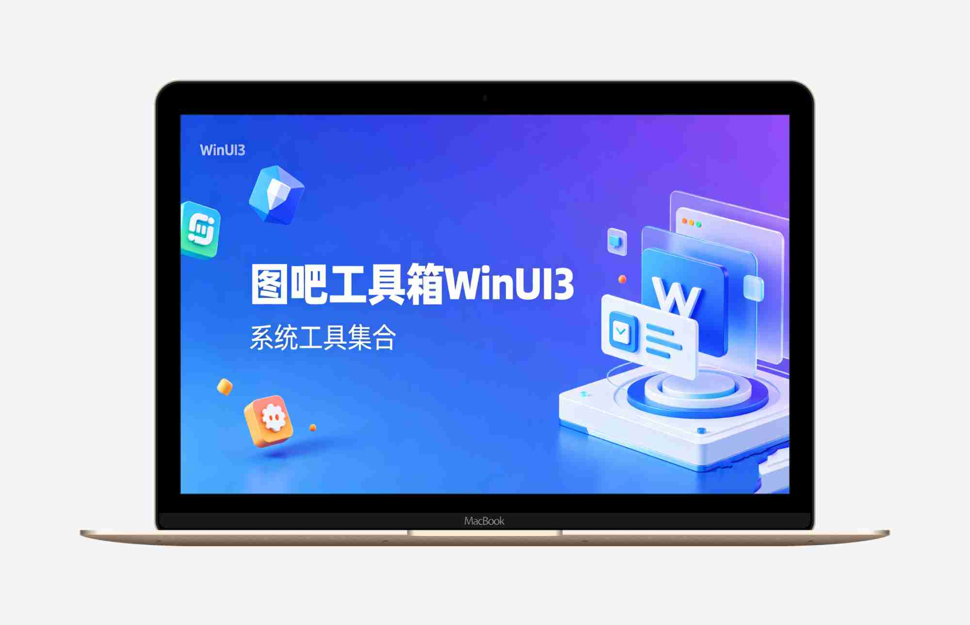图吧工具箱WinUI3 v1.3.2