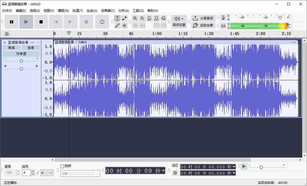 全球最流行(Audacity) v3.7.8 音频编辑裁剪工具