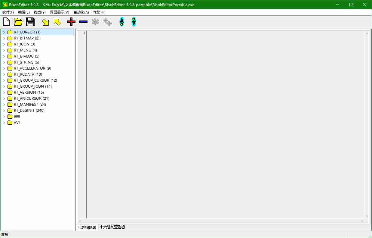 资源编辑器(RisohEditor)V 5.9.8 轻量Win32资源编辑器
