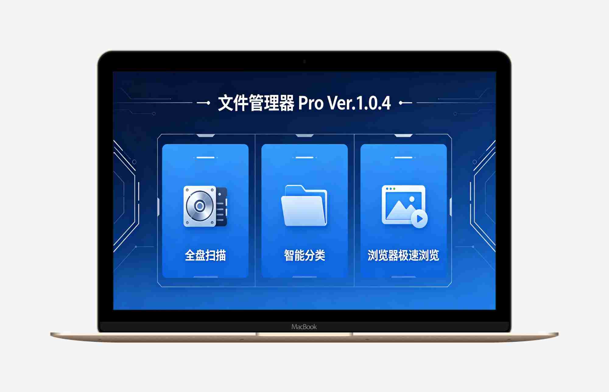 📁 文件管理器 Pro Ver.1.0.4 —— 全盘扫描 · 智能分类 · 浏览器极速浏览
