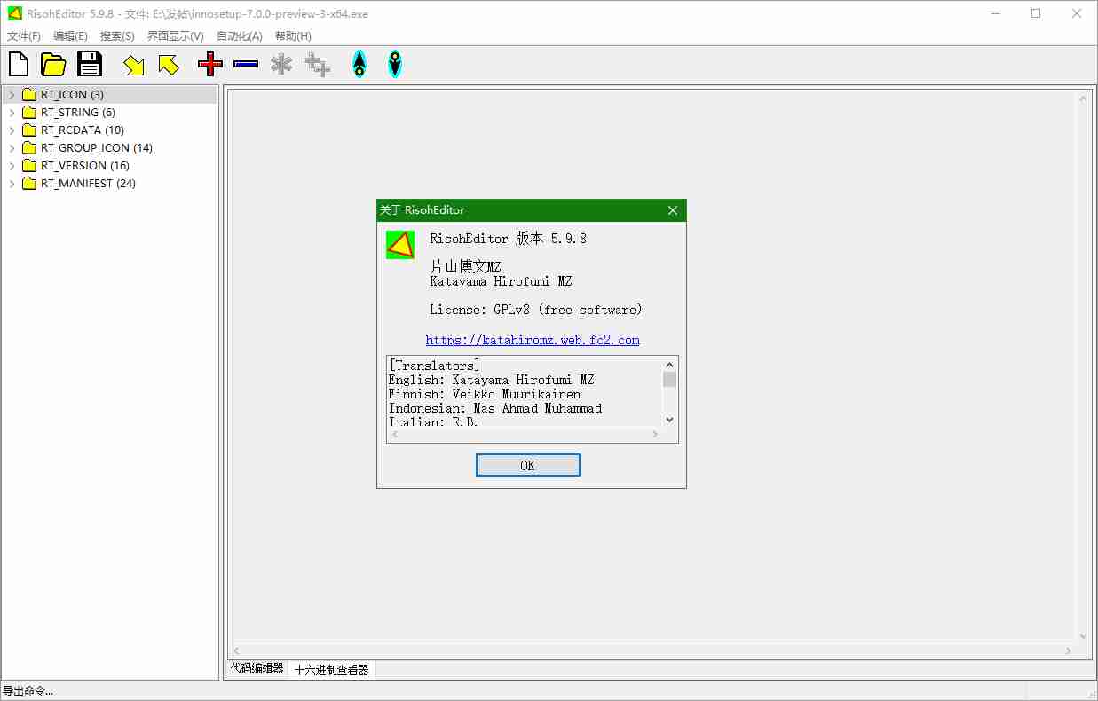 资源编辑器(RisohEditor)V 5.9.8 轻量Win32资源编辑器
