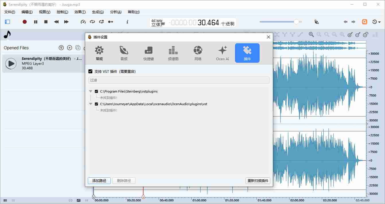免费轻量跨平台（ocenaudio ）v3.19.1音频编辑器