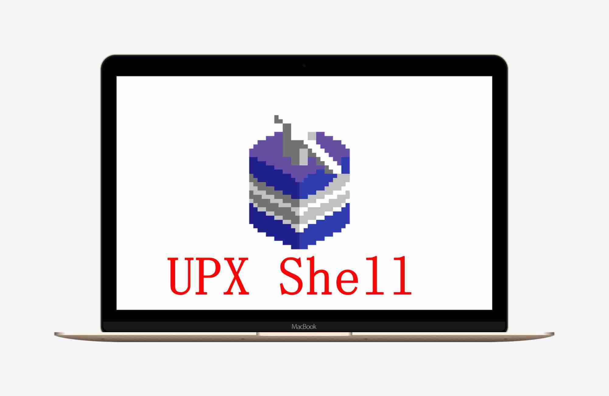 UPX Shell 6.0.3_5.2.0知名的可执行文件压缩工具【.exe文件、ELF文件】