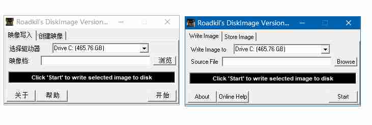 轻量RAW磁盘镜像读写工具(DiskImage) v1.6简体中文汉化版(俗称 IMG 写盘工具)