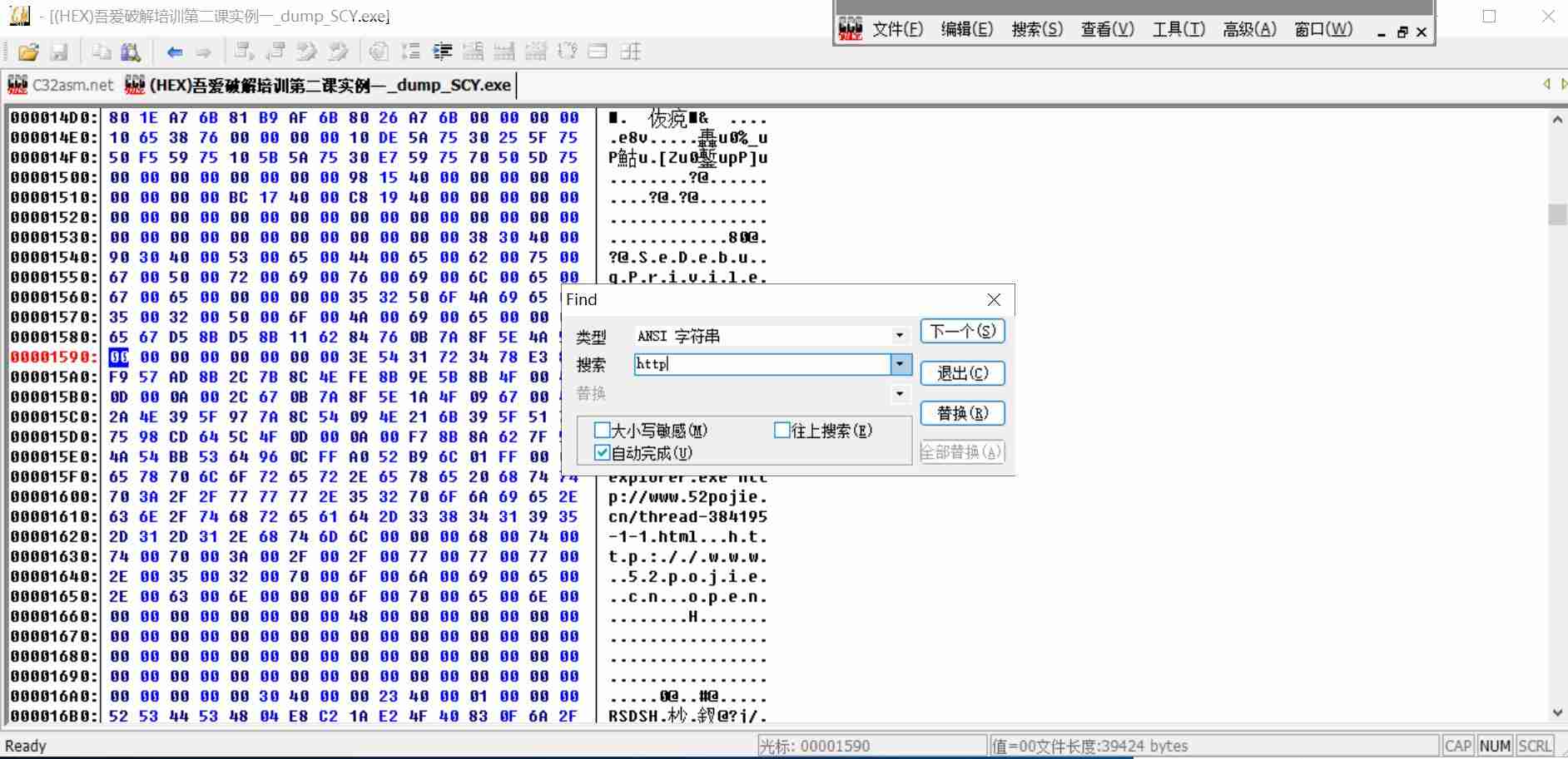 经典32位PE文件静态反汇编( C32ASM) V2.0.1.0 十六进制编辑器