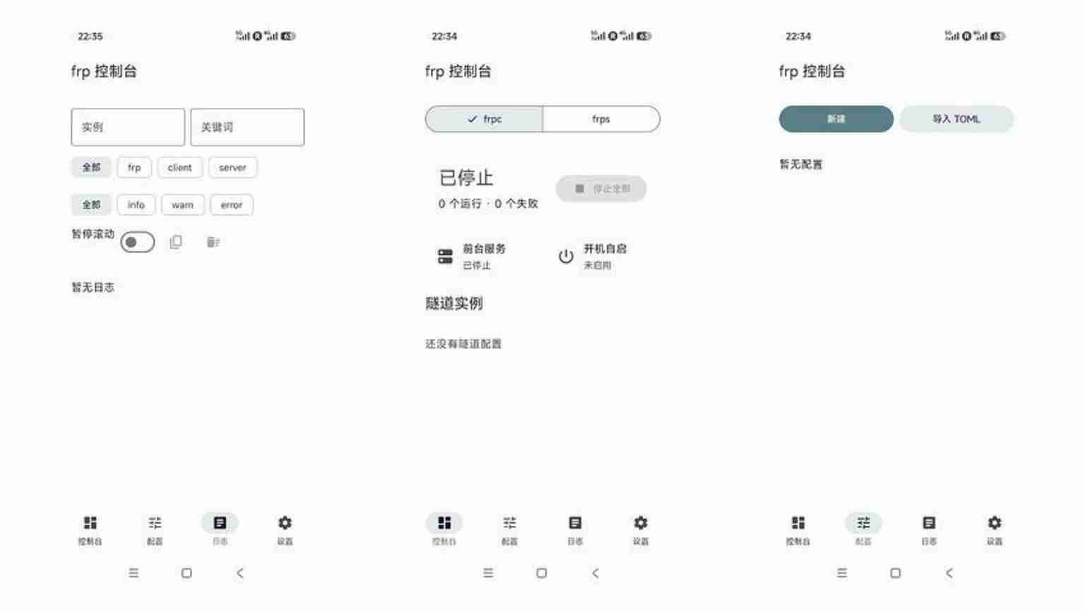 【安卓应用】(自荐)FTP 安卓版客户端,安卓版内网穿透工具