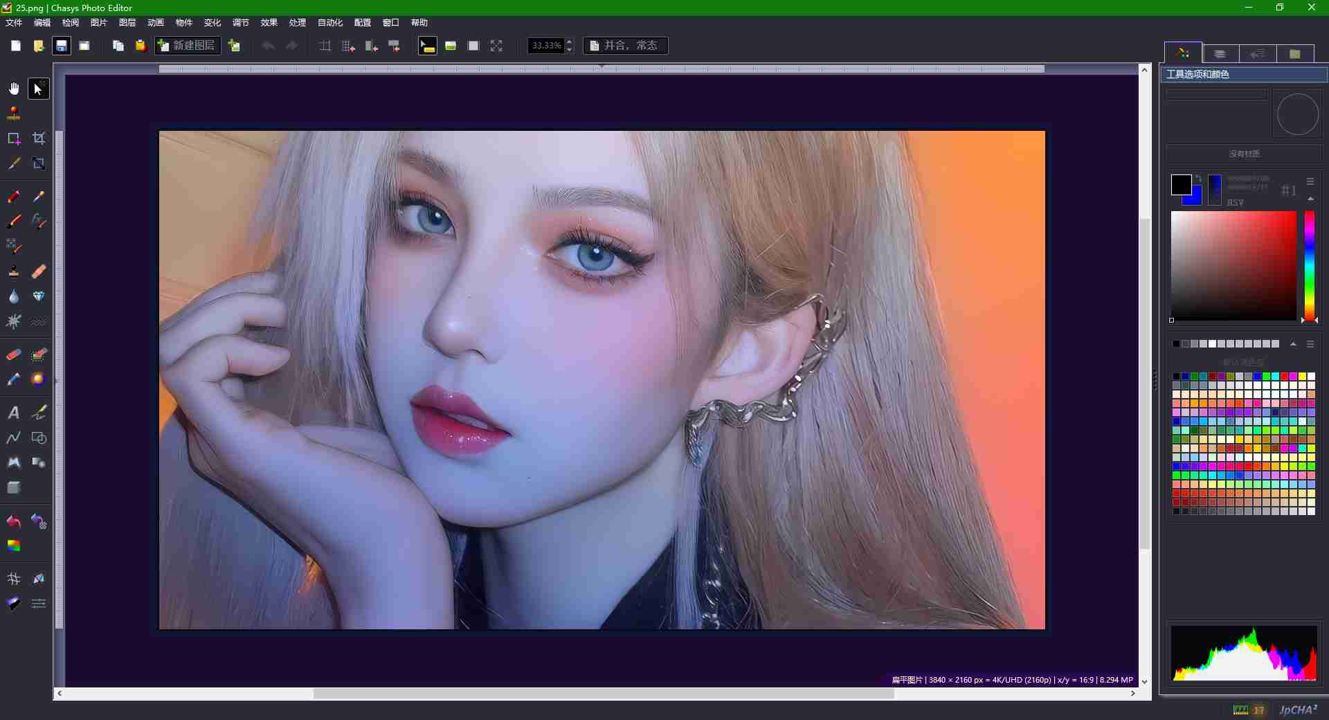 图像编辑工具 (Chasys Photo) v5.41.01 图像编辑套件