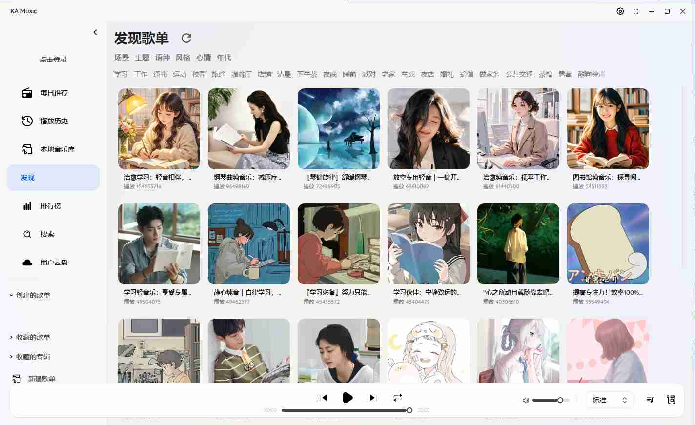 跨平台酷狗第三方客户端 KA Music v2.9.1(Avalonia 原生版)