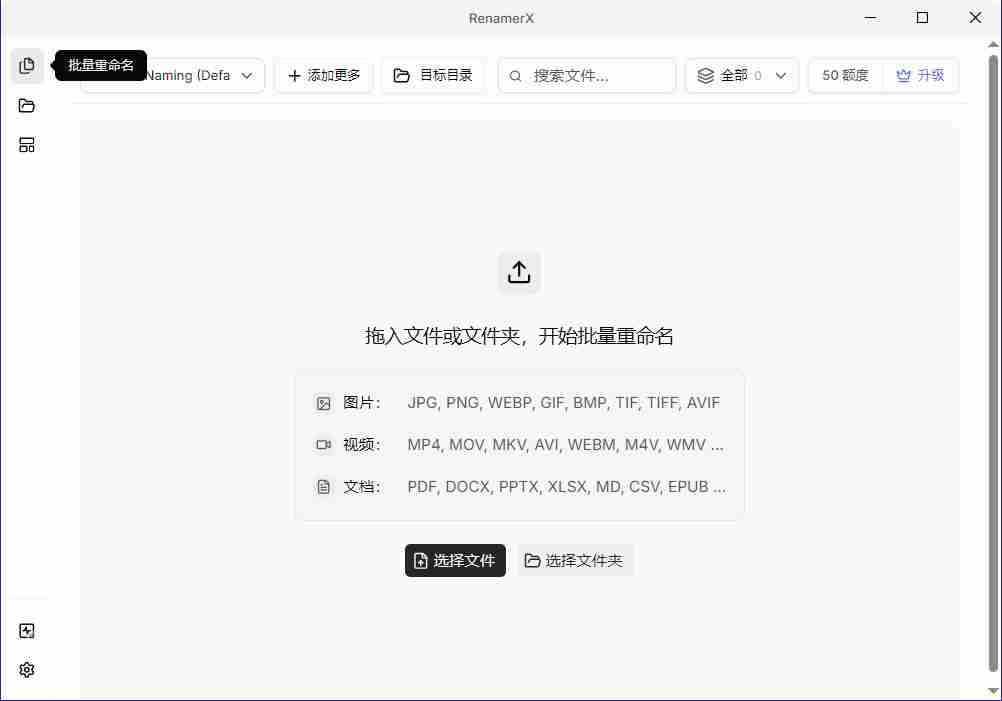 本地AI文件重命名工具(RenamerX)V0.9.2.0