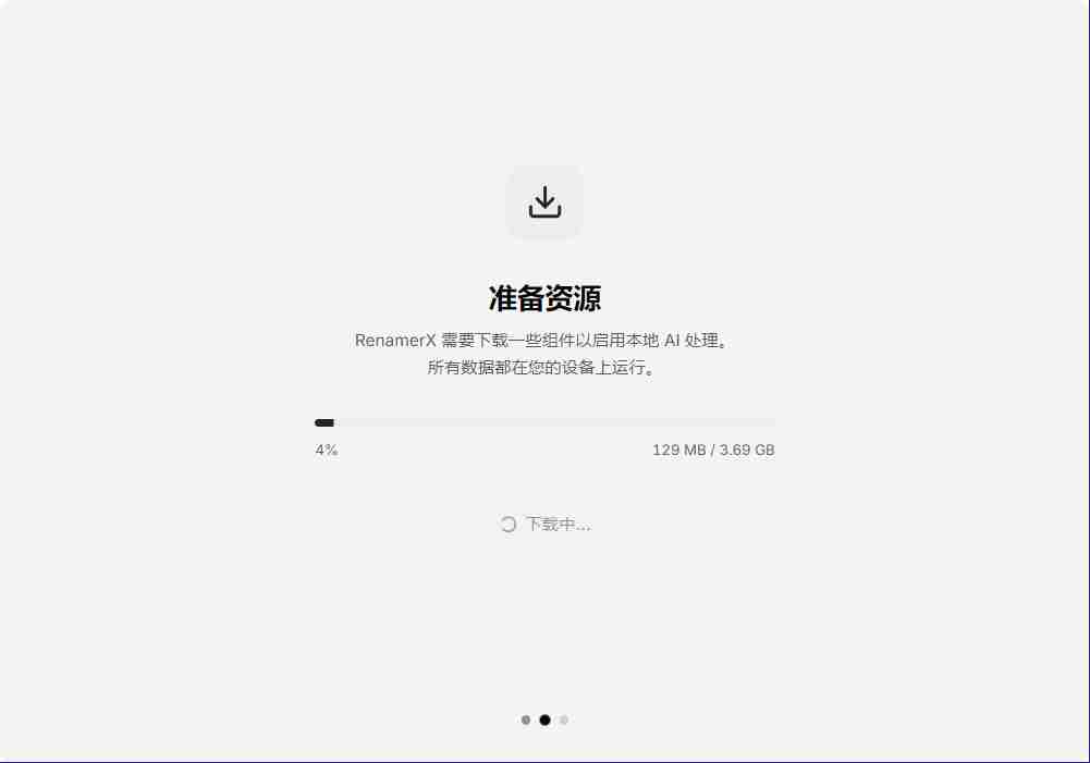 本地AI文件重命名工具(RenamerX)V0.9.2.0