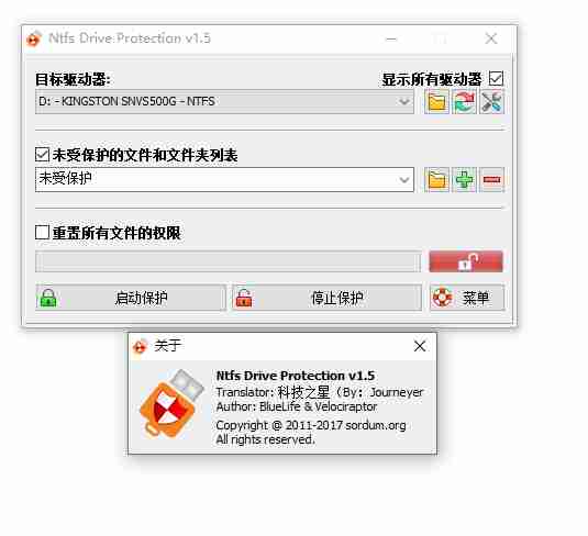 NTFS驱动器写保护DriveProtect_(简称 DriveProtect)V1.5.0.0 U 盘 / 移动硬盘 / 本地磁盘为只读