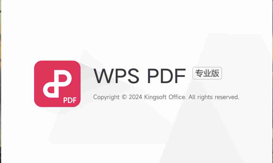 WPS PDF编辑器-专业版 2024🔥(内置序列号)老旧机型推荐